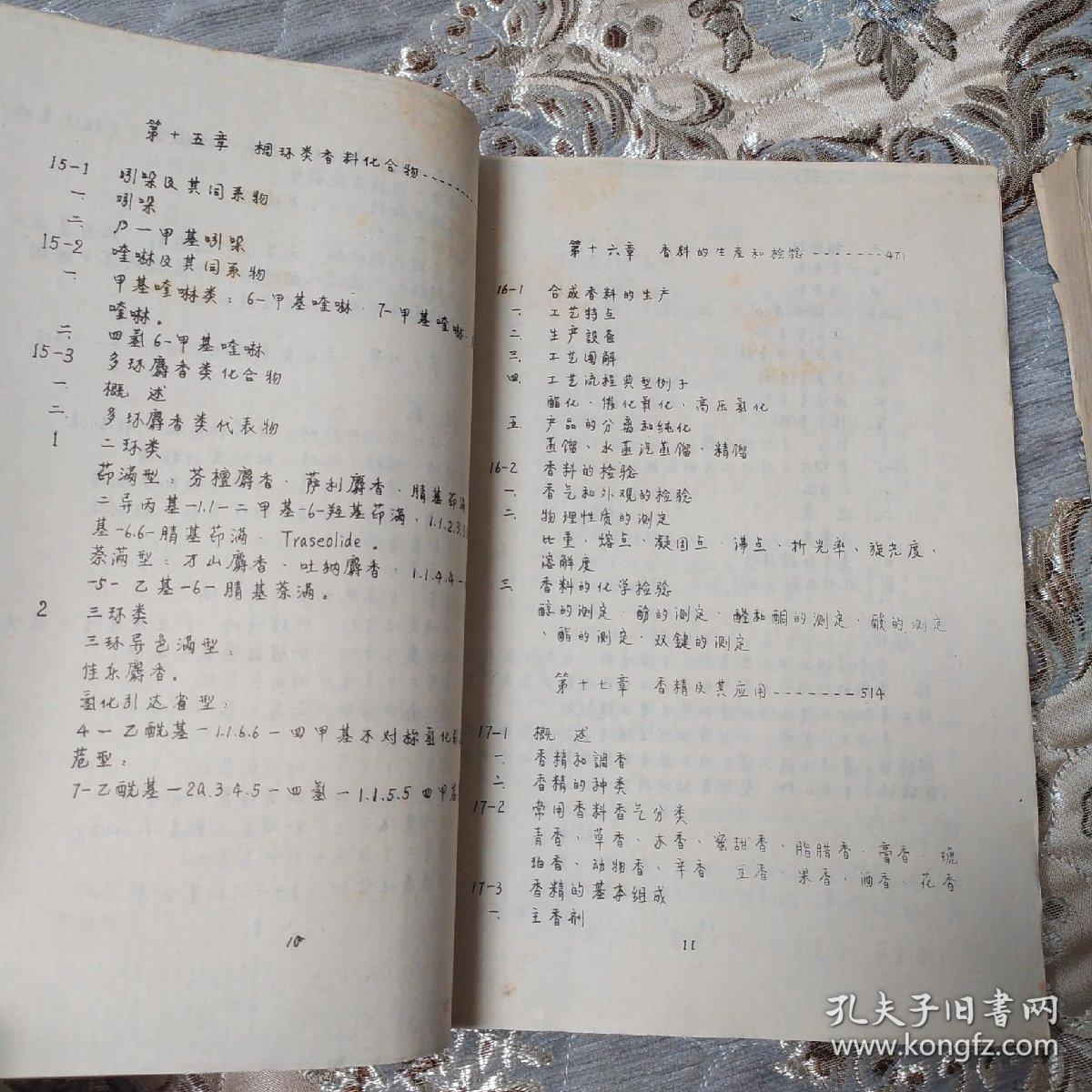 婺剧曲谱的纸质本哪里有卖_婺剧卜子曲谱(3)