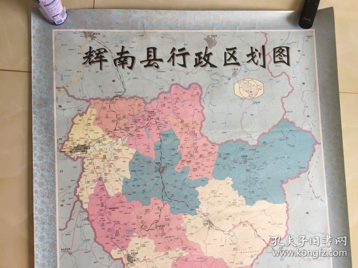辉南县行政区划图_吉林省地理信息工程院编制_孔夫子