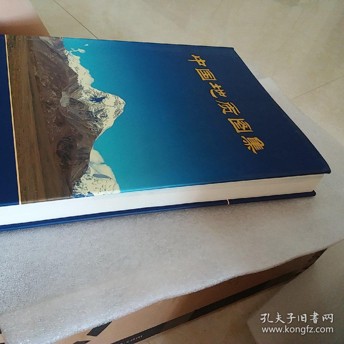 中国地质图集