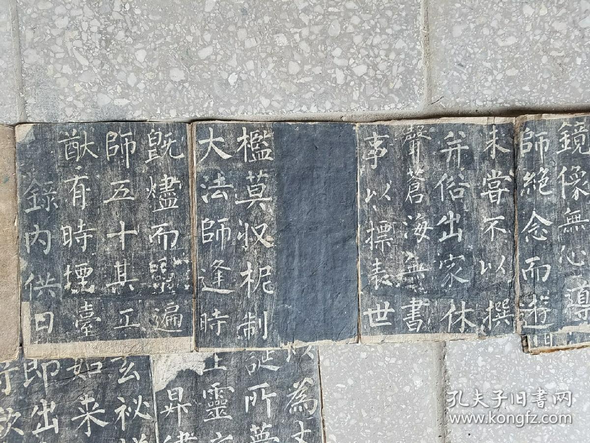 玄秘塔碑拓