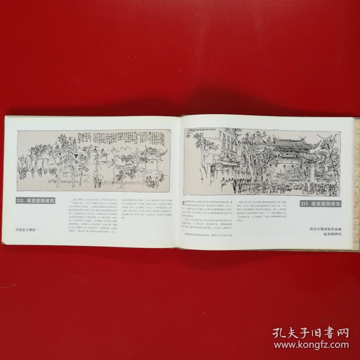 上海居民风情-陈星平速写集