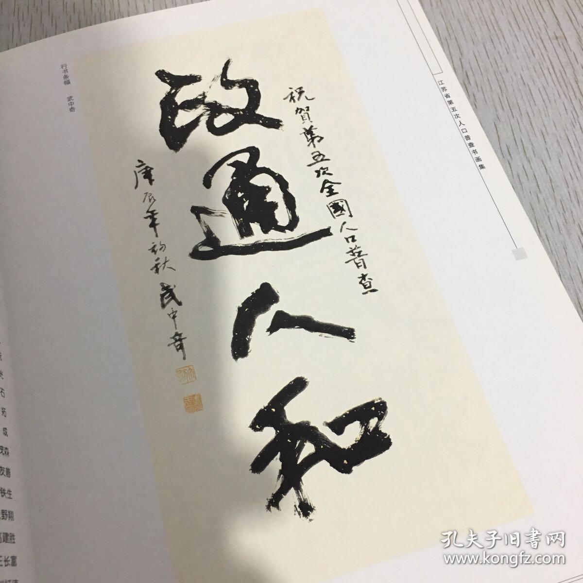 画人口普查_画人口普查的作品(2)