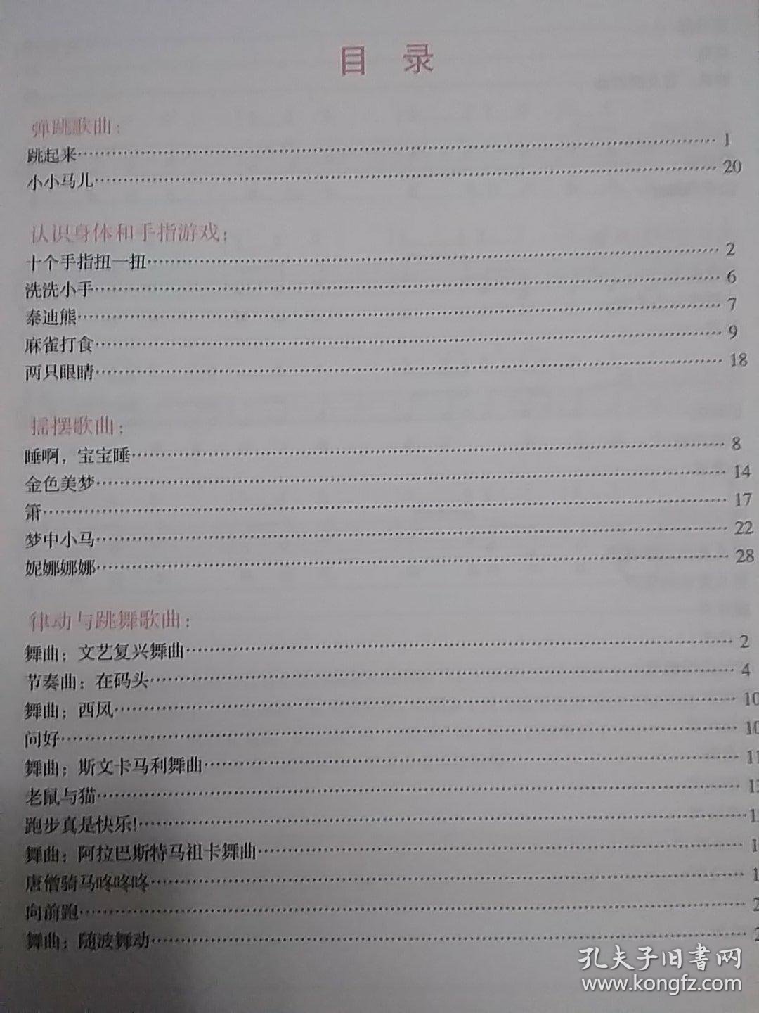 一个老人补衣和五线谱猜成语_看图猜成语(3)