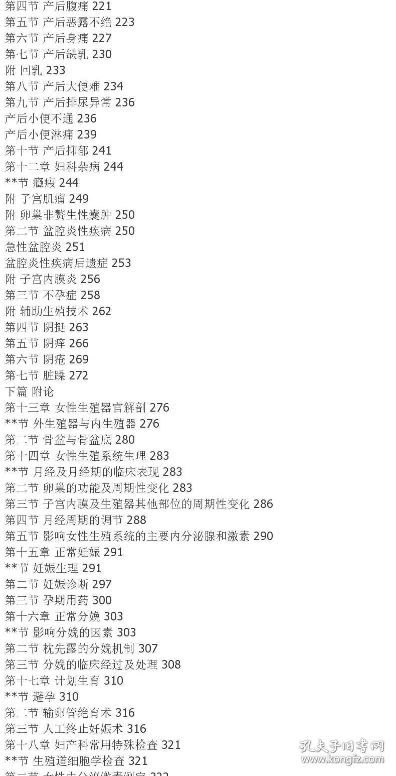 打了曲谱瑞林针要多久恢复促排_打吊针图片(3)