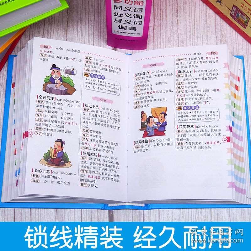 五什么什么正成语_成语故事简笔画(3)