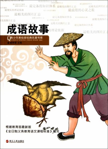名什么青什么成语_青灰色是什么颜色
