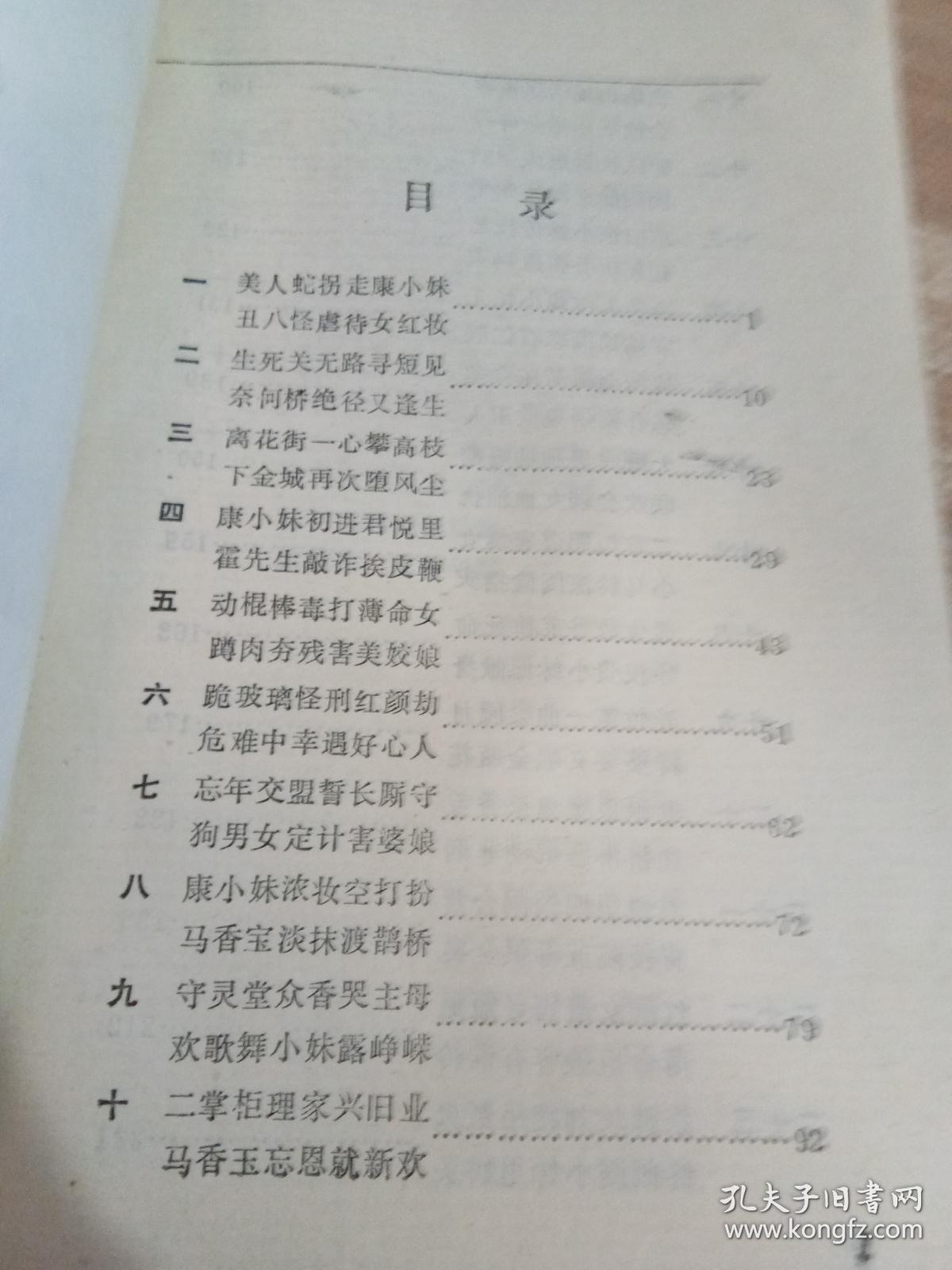 青楼曲谱_古代青楼图片(2)