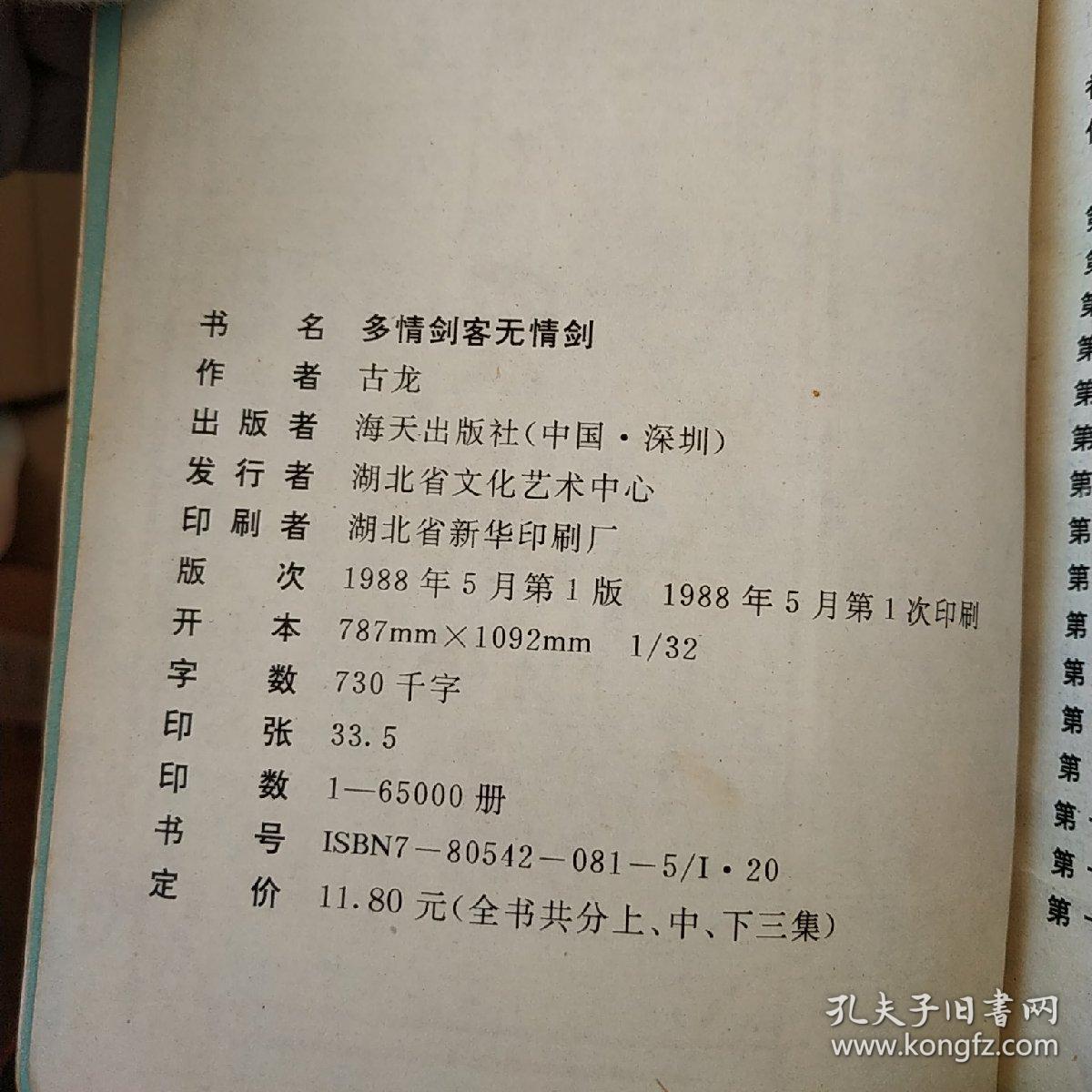 情剑简谱_黎燕珊情剑山河剧照