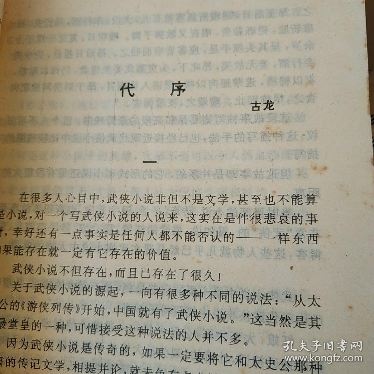 情剑简谱_黎燕珊情剑山河剧照