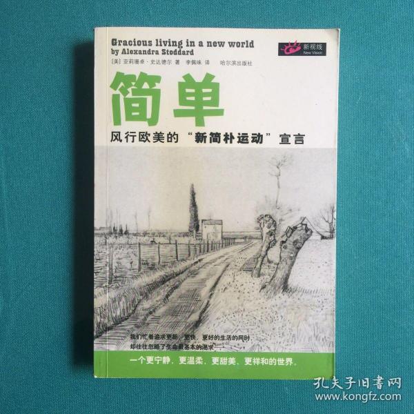 宣言简谱_男子汉宣言简谱(3)