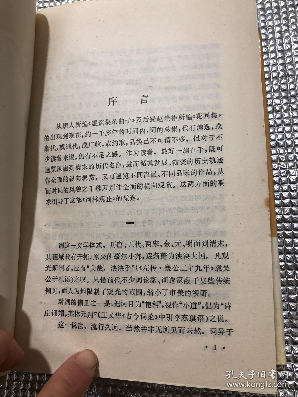 什么见什么斑成语_成语故事图片(3)