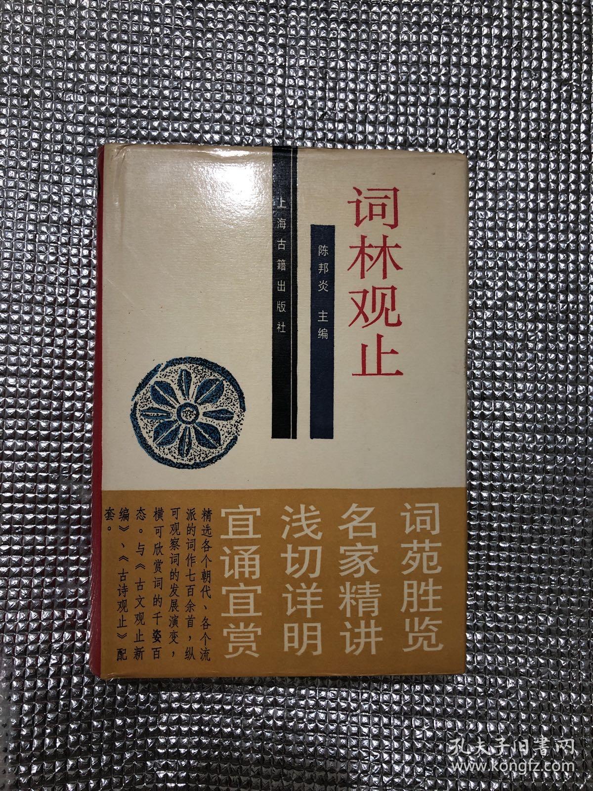 什么见什么斑成语_成语故事图片(3)