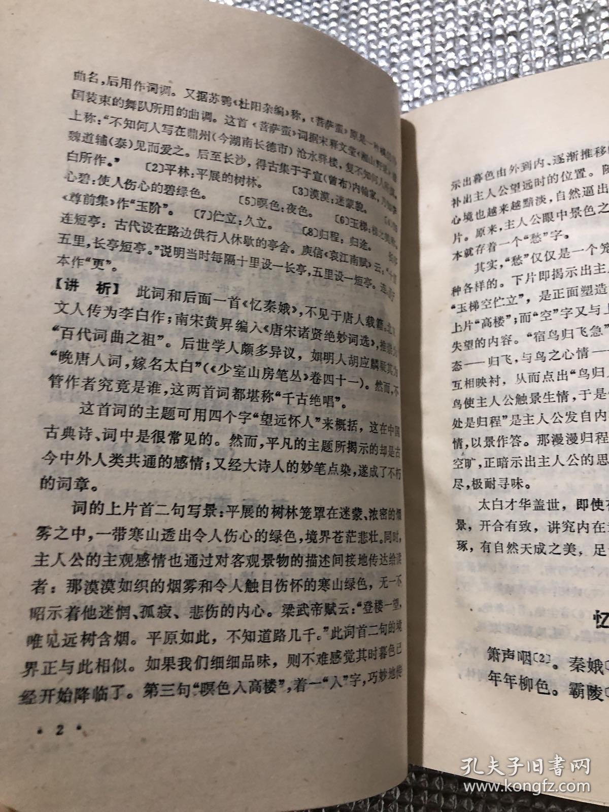 什么见什么斑成语_成语故事图片(2)