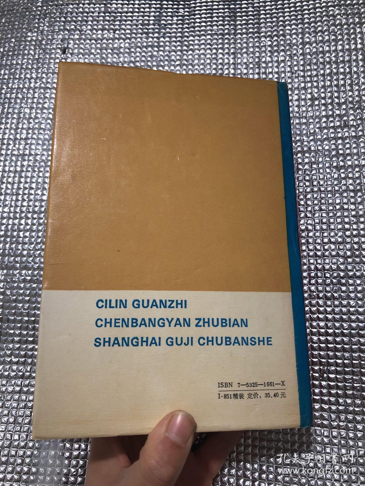 什么见什么斑成语_成语故事图片(3)