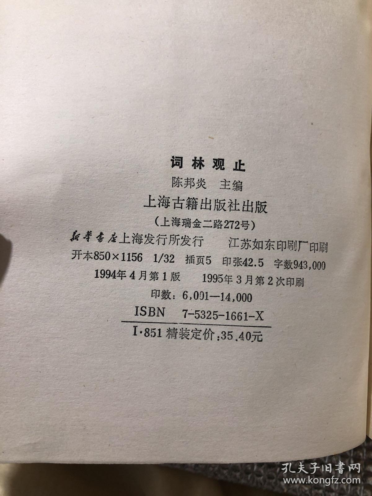 什么见什么斑成语_成语故事图片(3)