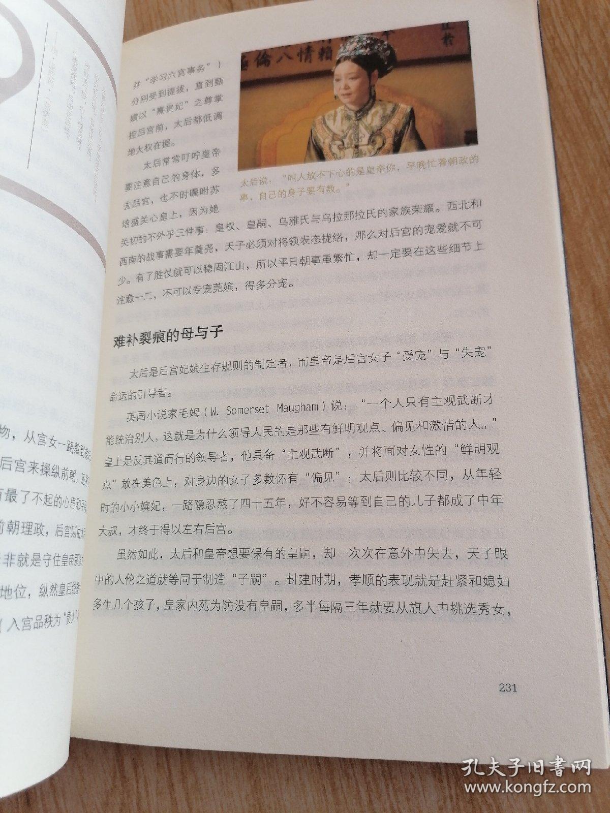 甄嬛传大提琴谱_甄嬛传图片(3)