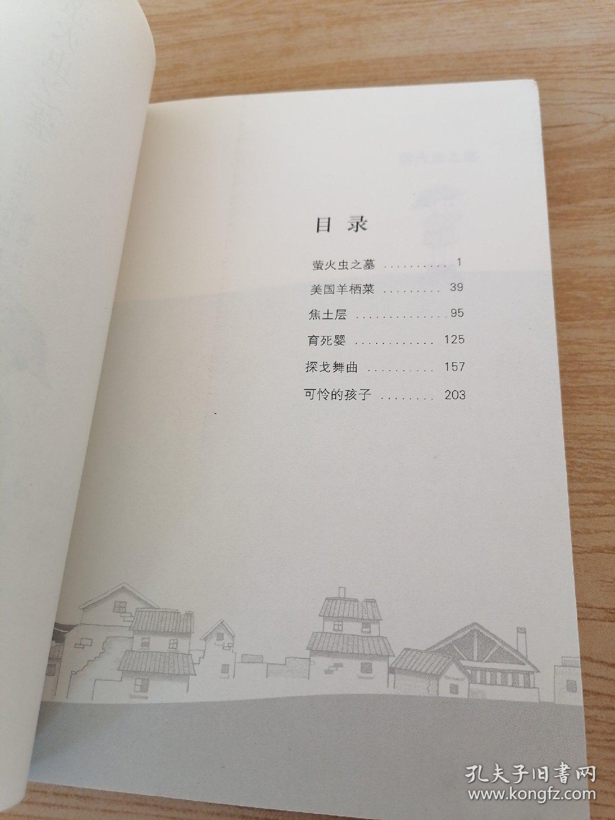 萤火虫之墓简谱_萤火虫之墓图片(2)