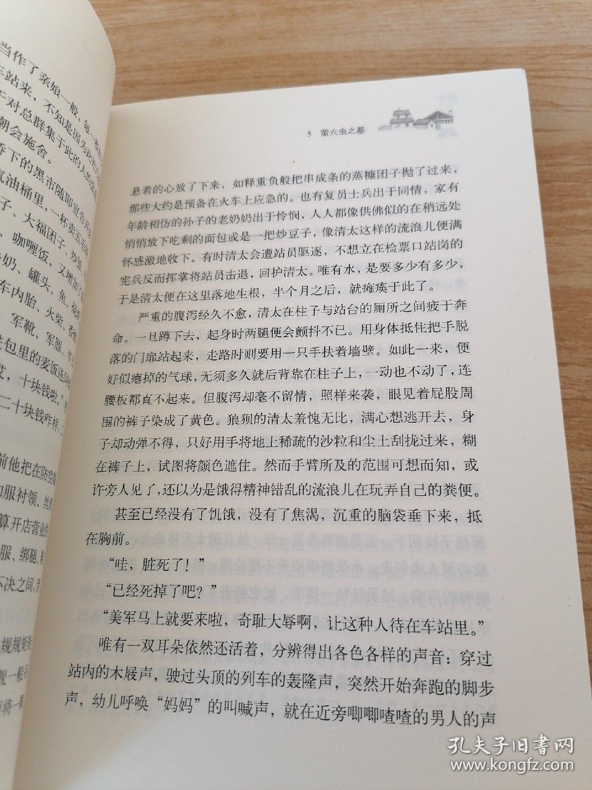 萤火虫之墓简谱_萤火虫之墓图片