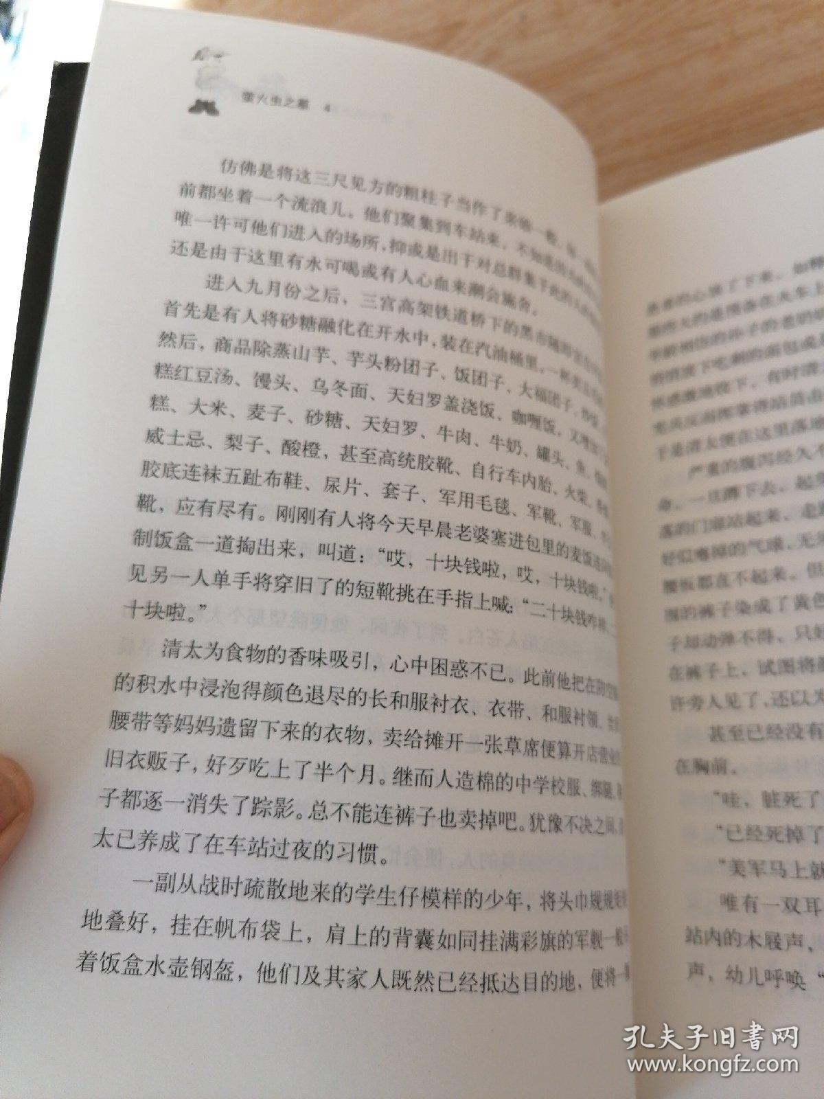 萤火虫之墓简谱_萤火虫之墓图片(2)