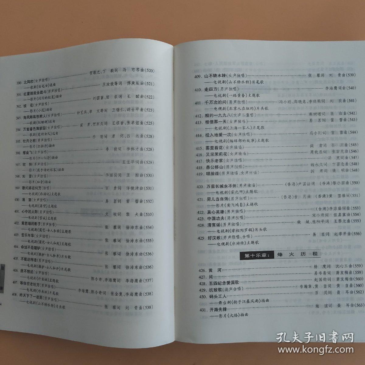 走进新时代歌曲谱歌词_走进新时代歌曲原唱(3)