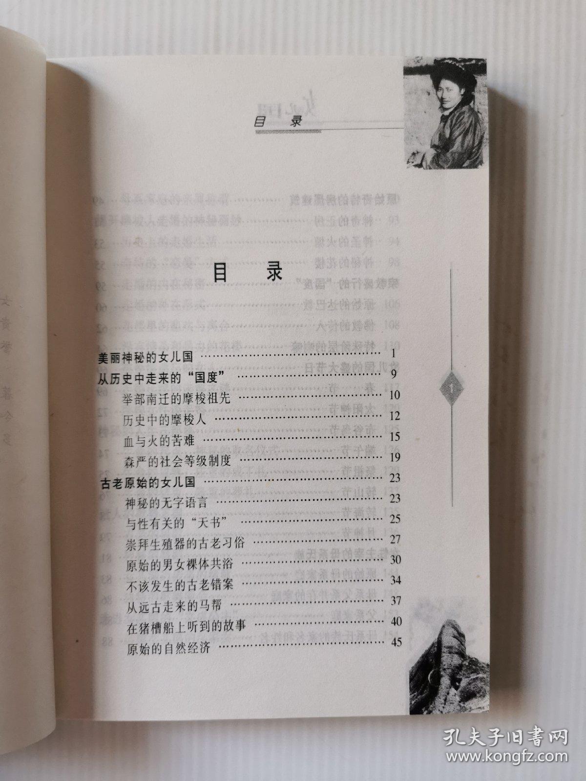 女儿国的曲谱_唐僧在女儿国曲谱