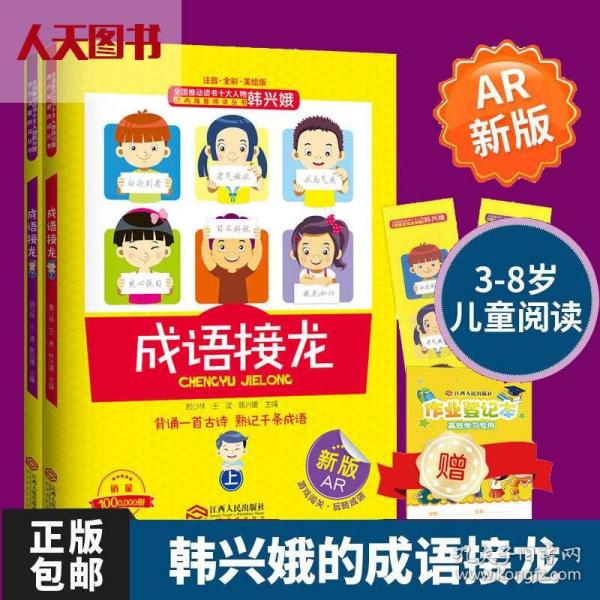 兴会什么成语_成语故事简笔画
