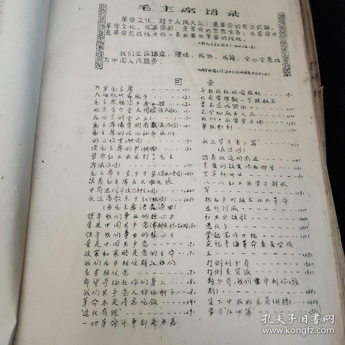 曲谱册_陶笛曲谱12孔