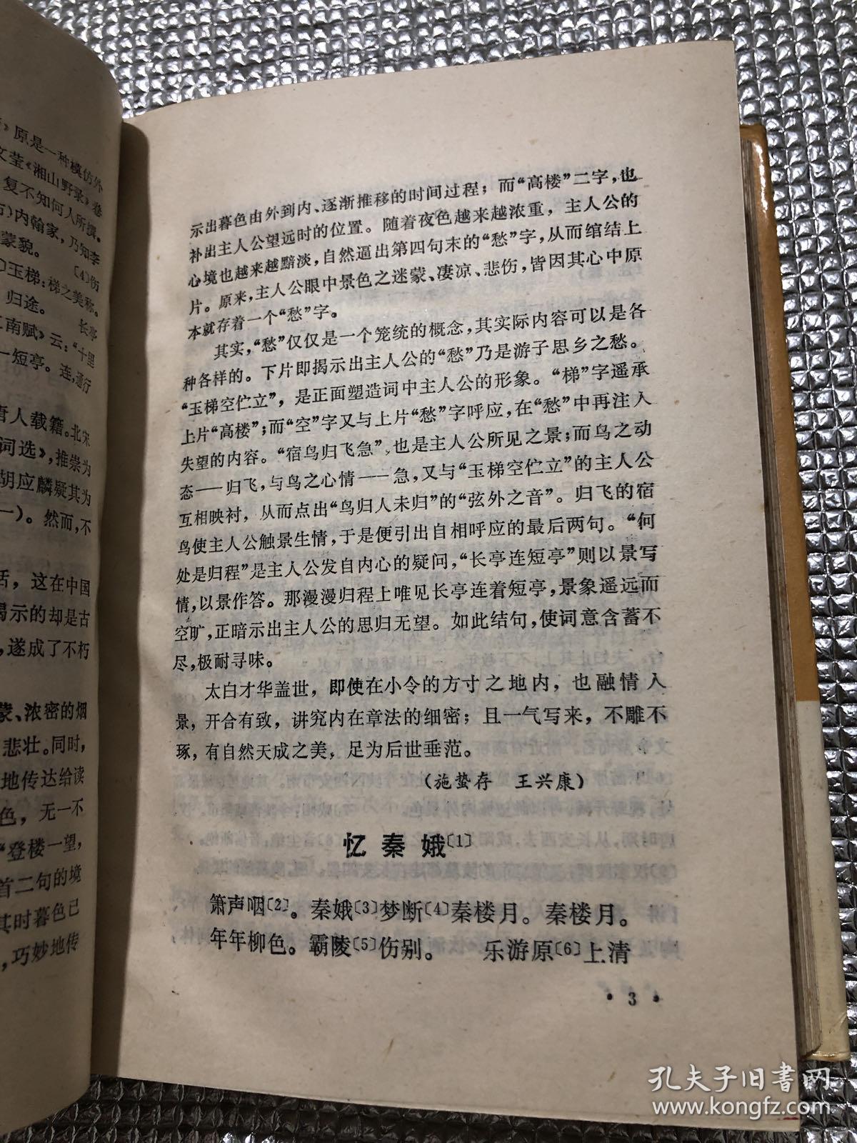 什么见什么斑成语_成语故事图片(3)