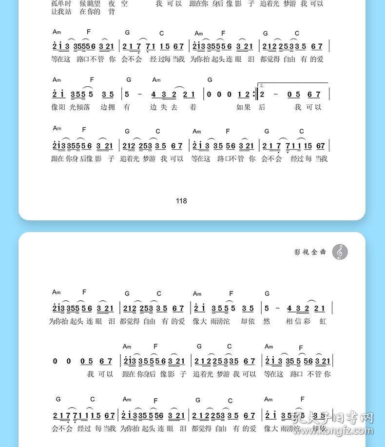 简谱学习入门_钢琴简谱入门(3)