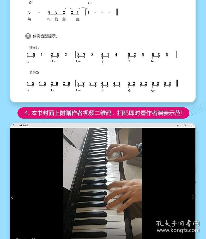 自学钢琴简谱_简单自学钢琴简谱(3)