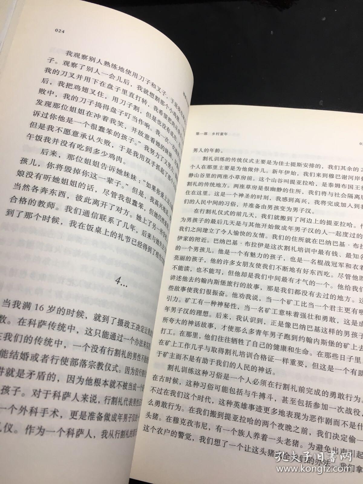 理想国曲谱_理想国柏拉图(4)