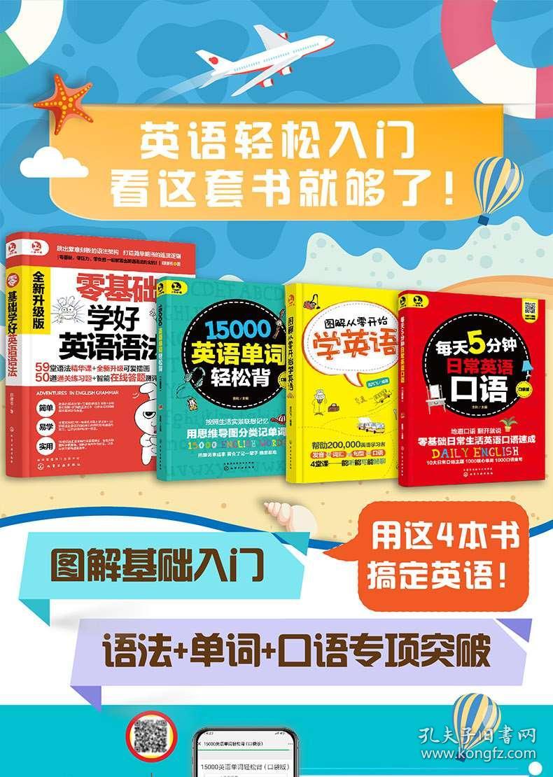 成人口语 教材_中职英语口语教材(3)