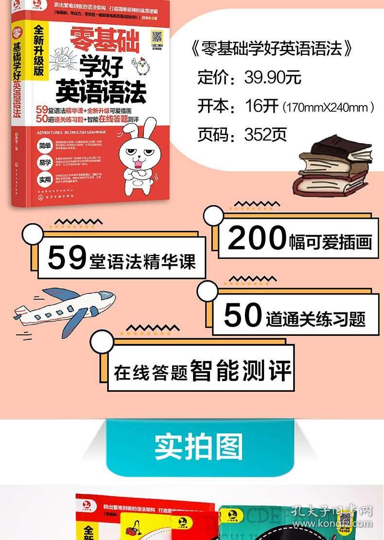 成人口语教材(2)