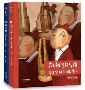 弥什么夜成语_成语故事简笔画
