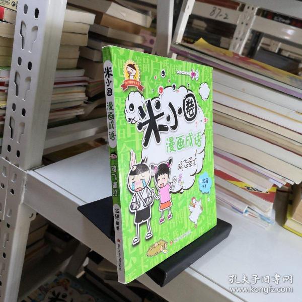 成语蛋什么飞_成语故事简笔画(3)