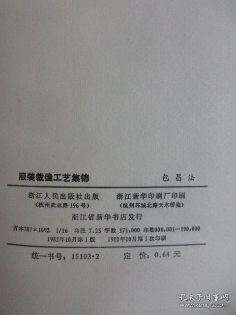 裁缝为女儿做衣服计入GDP吗_裁缝的女儿
