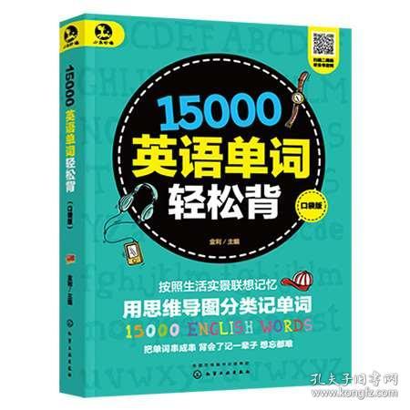 成人口语 教材_中职英语口语教材