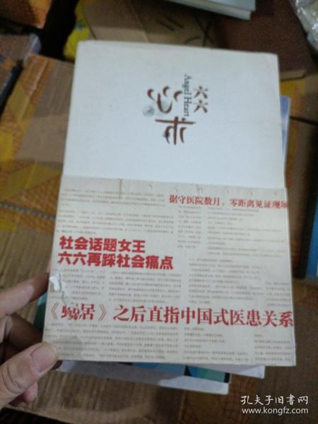 心术简谱_心术不正图片