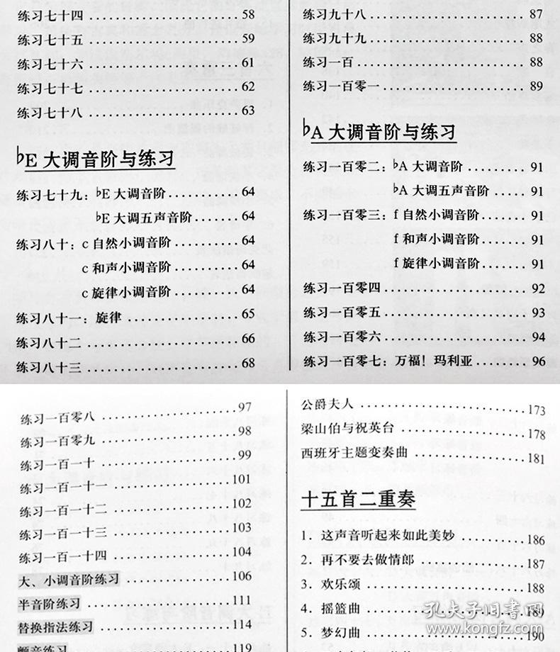 从零起步学简谱轻松入门_钢琴简谱入门(3)