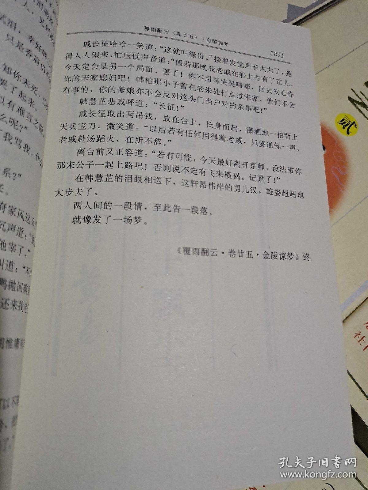 寻秦记简谱_寻秦记吉他谱 古天乐 彼岸吉他 一站式吉他爱好者服务平台(3)