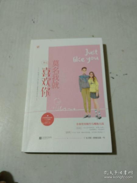 莫名就喜欢你简谱_莫名我就喜欢你简谱(2)