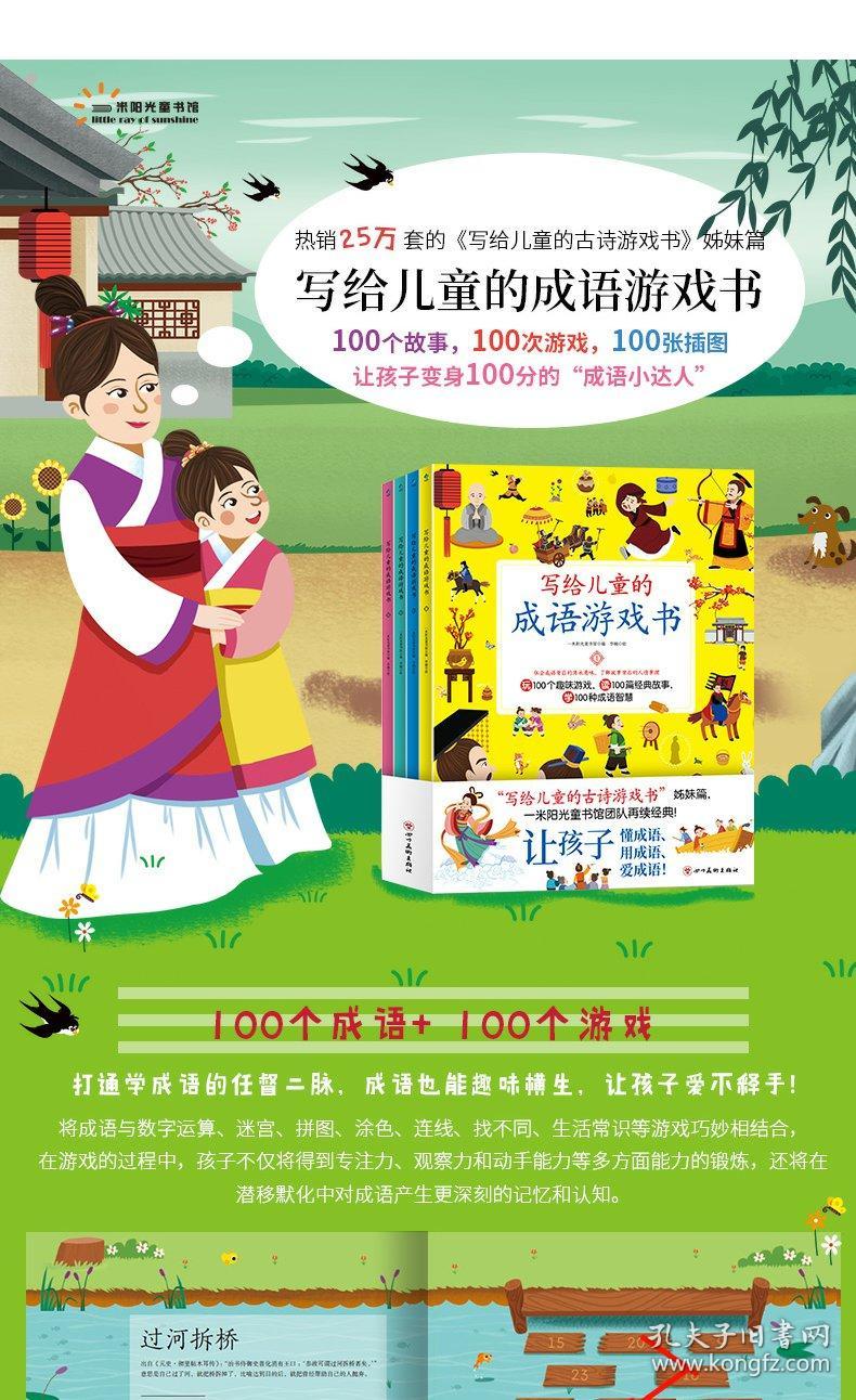 奇什么致成语_致自己什么是格局(2)