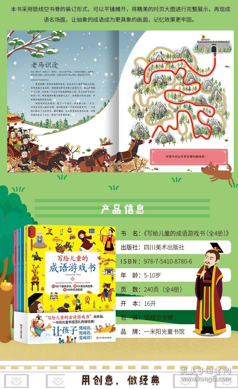 奇什么致成语_致自己什么是格局(2)
