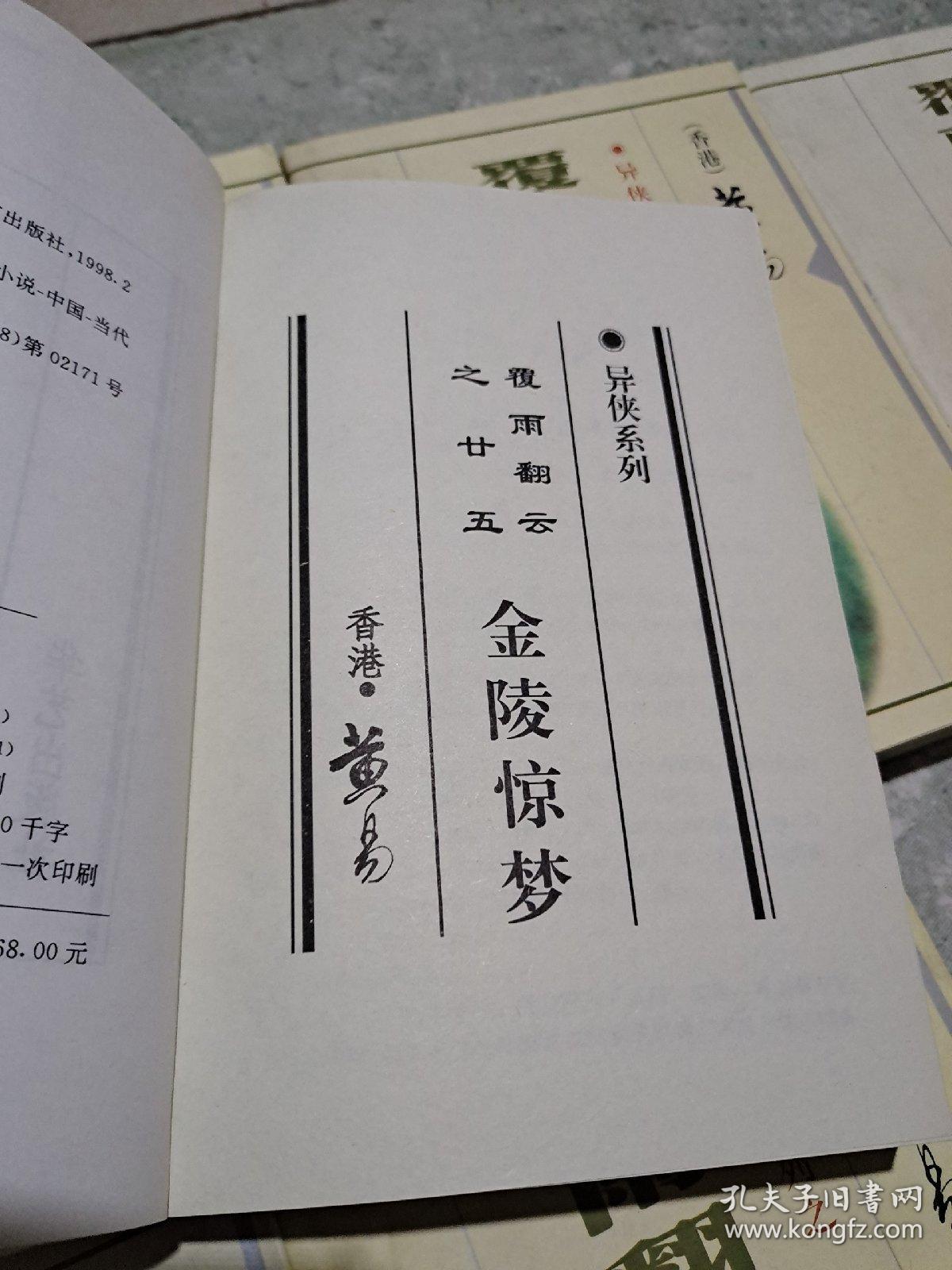 寻秦记简谱_寻秦记吉他谱 古天乐 彼岸吉他 一站式吉他爱好者服务平台(3)