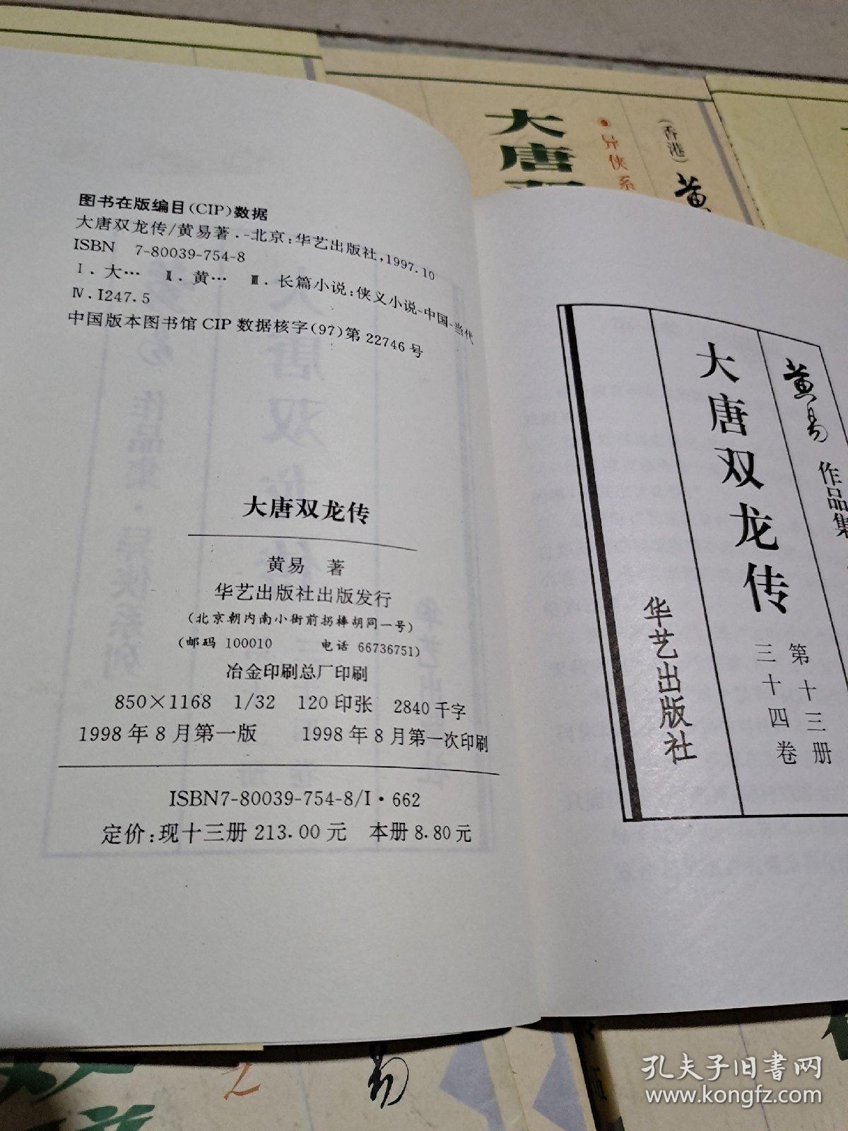 寻秦记简谱_寻秦记吉他谱 古天乐 彼岸吉他 一站式吉他爱好者服务平台(3)