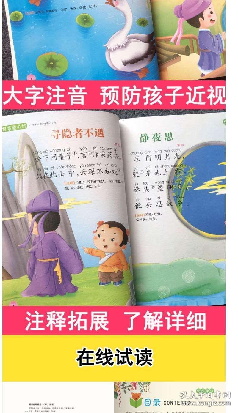 读唐诗有声曲谱_读唐诗曲谱(2)