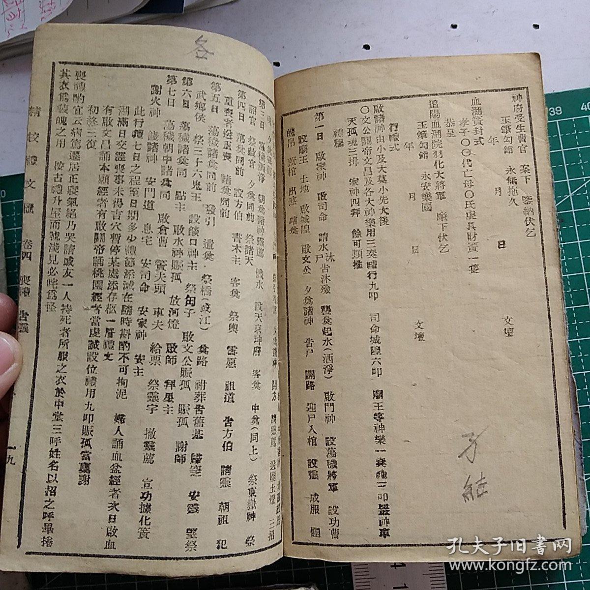 婺剧曲谱的纸质本哪里有卖_婺剧卜子曲谱(2)