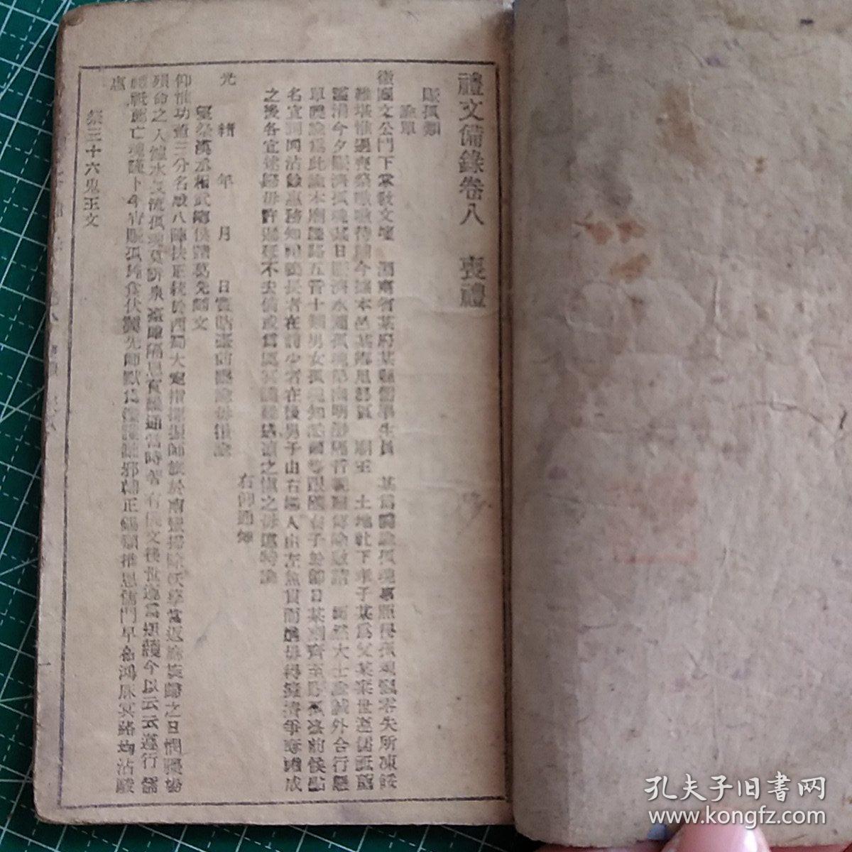 八人口九五_人口普查(2)