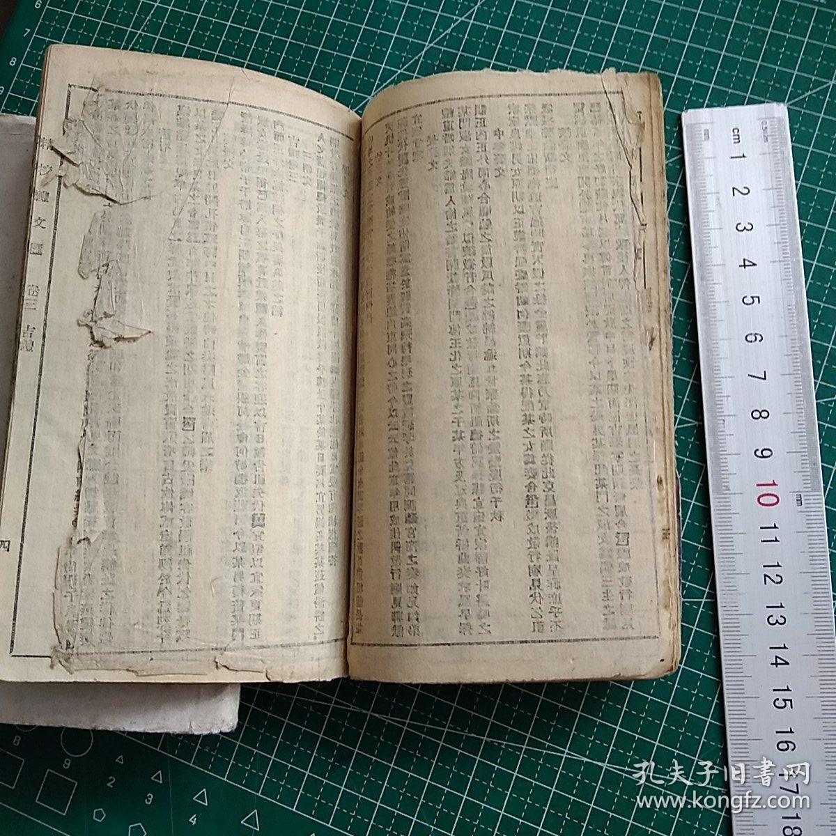 八人口九五_人口普查(2)