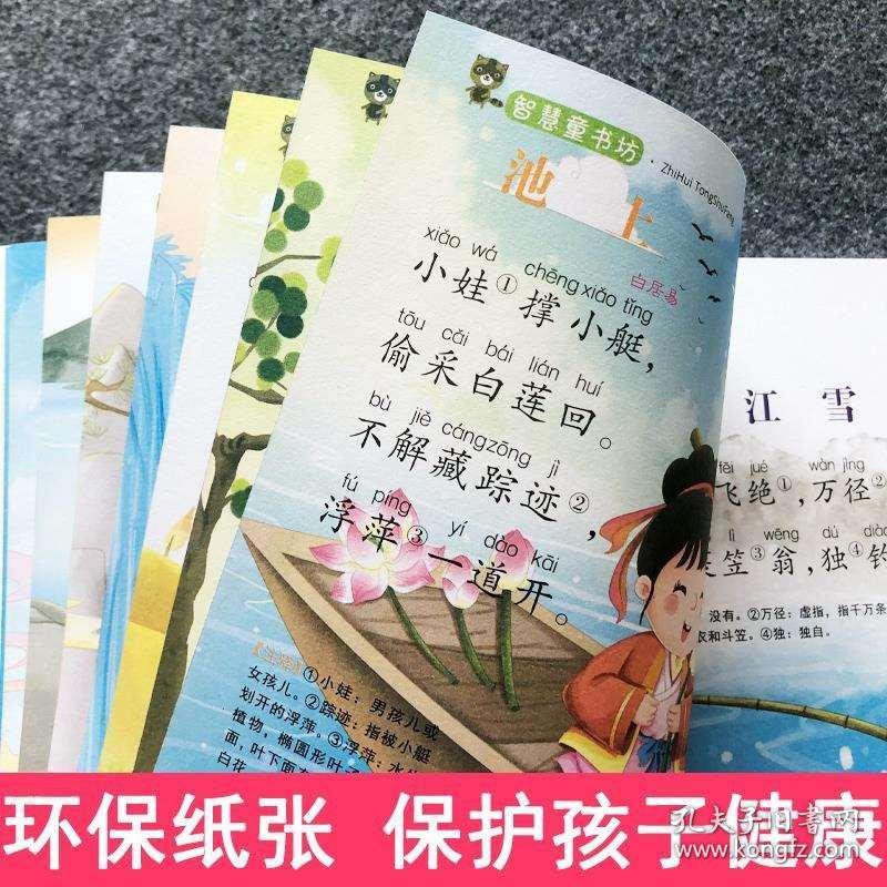 读唐诗有声曲谱_读唐诗曲谱
